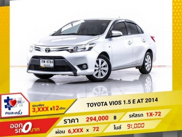 TOYOTA VIOS 1.5 E AT 2014